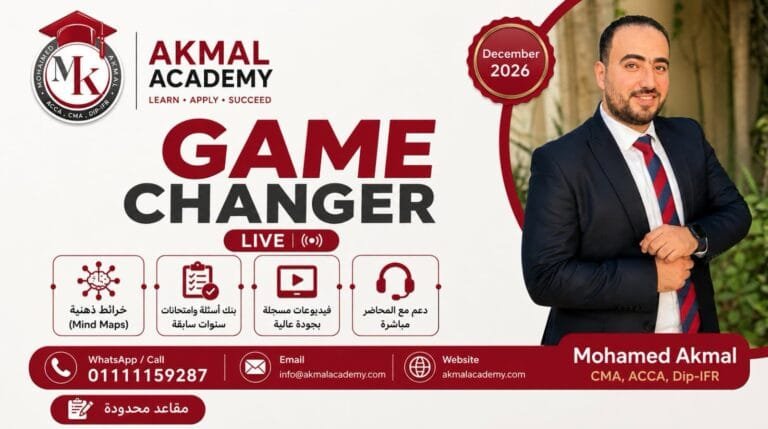 Game Changer Workshop – December 26